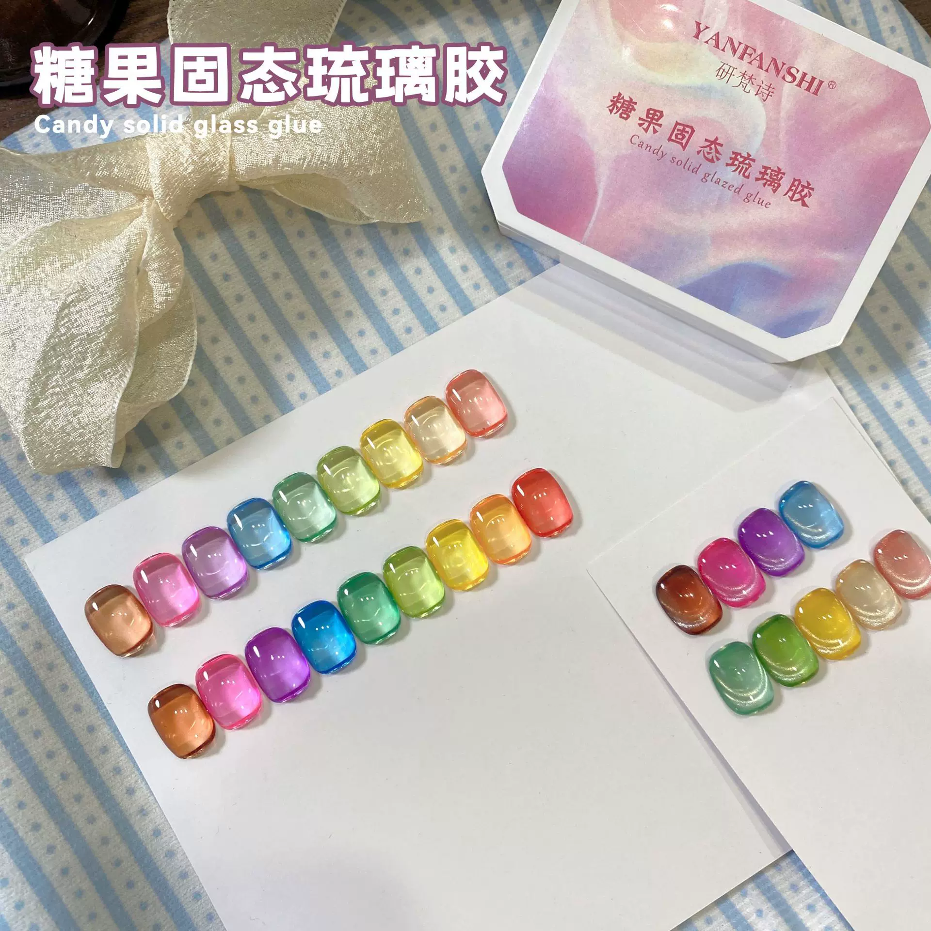 美甲九宫格糖果固态琉璃胶2025夏季新款流行多巴胺甲油胶美甲专用