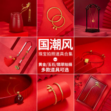 红色中国风黄金珠宝首饰摄影摆拍拍摄拍照道具摆件背景纸装饰布