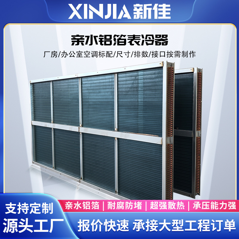 Stainless Steel Evaporator, Air Conditioning Evaporator Manufacturer, Copper Tube Fin Condenser, Radiator, Fan Coil Radiator