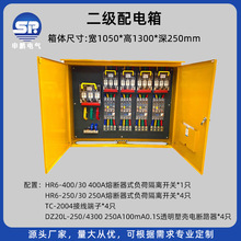 落地式二级配电箱 冷轧钢板黄色配套电源控制箱 工地单回路开关箱