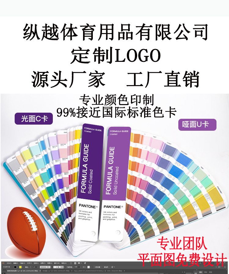 橄榄球详情_01.jpg