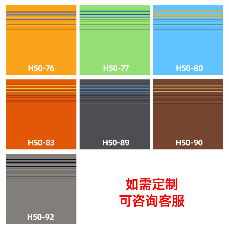 H50型-2室内基础款 抗污耐磨
