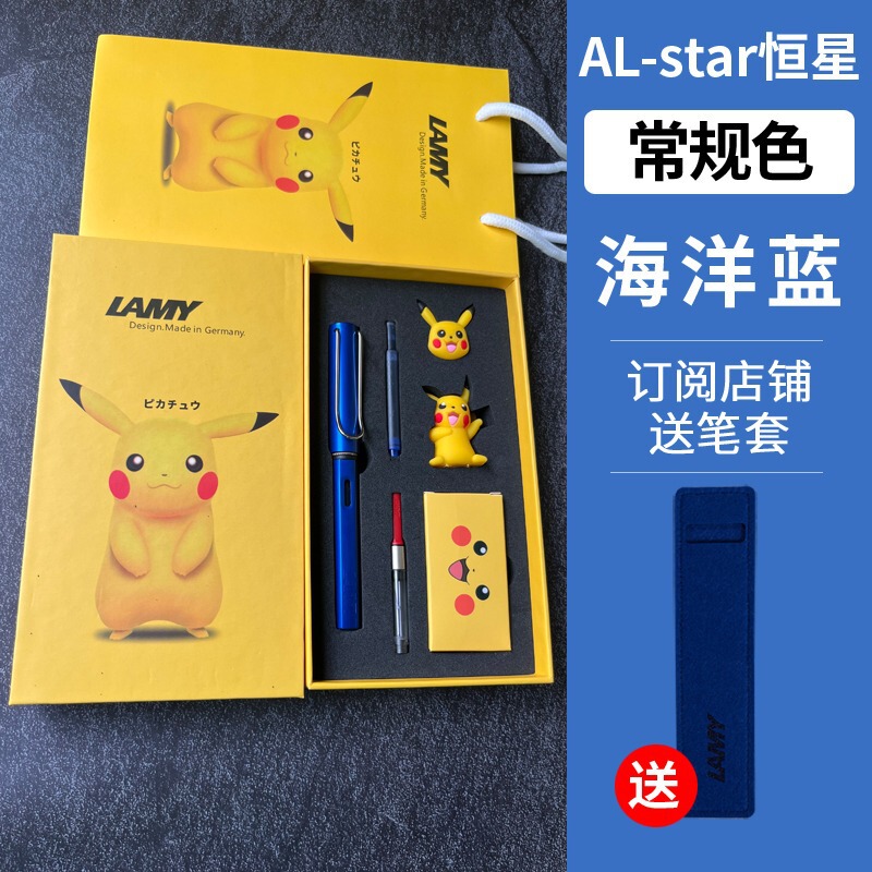 ドイツ LAMY Lingmei 万年筆ハンターピカチュウギフトボックスセットギフト男女学生書道誕生日ギフト|undefined