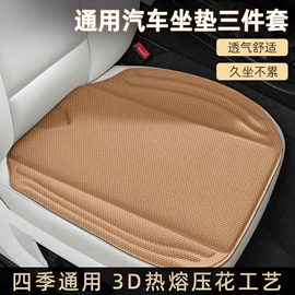 座垫、座套;多功能垫;冰垫