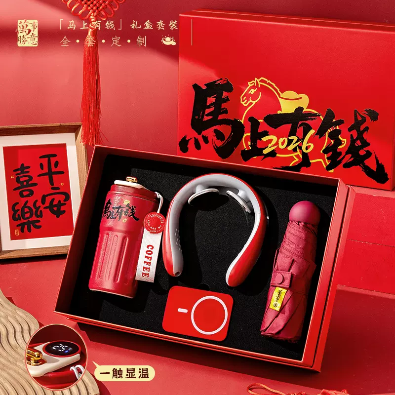 马年会商务礼品咖啡杯套装公司活动定制logo实用伴手礼送客户员工