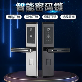 IC卡锁;指纹锁;酒店指示牌