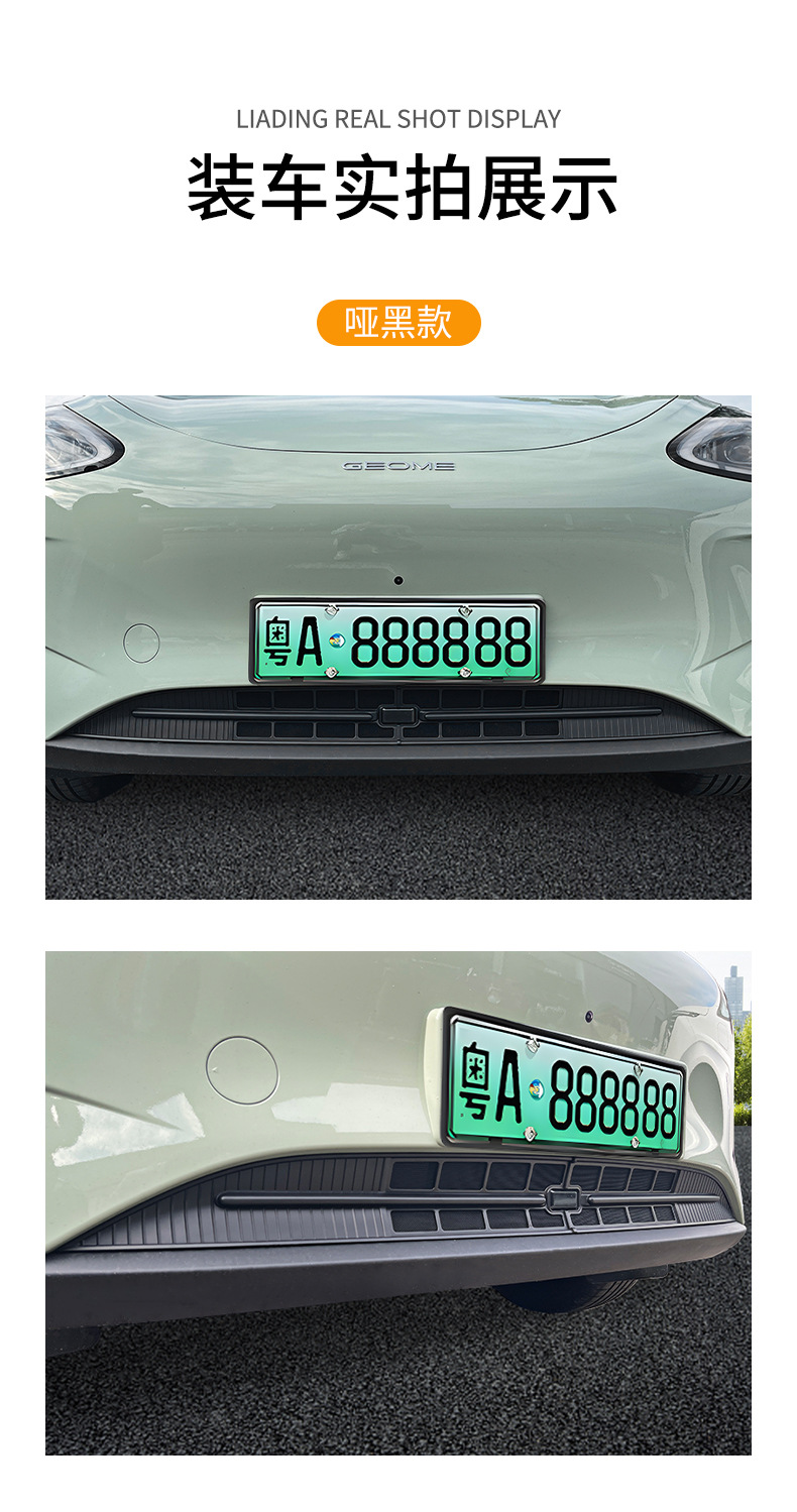 Suitable for Geely Star Wish Car Insect-Proof Net, Front Face Grille Special Modified Decorative Strip Car Accessories