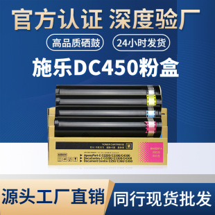 �m��ʩ��DC450�ۺ� C250/C360/C450/C7750/C7760 ��ӡ�C�ۺ�