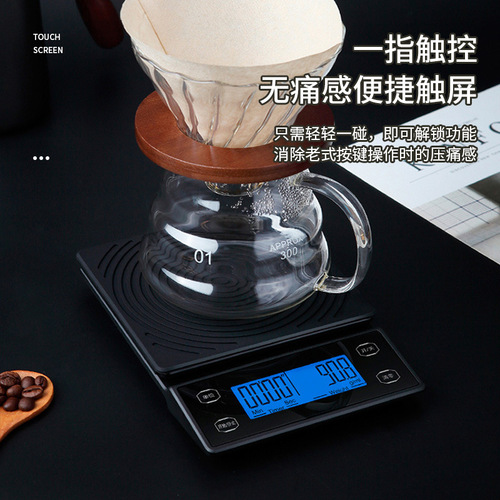 Hand-brewed coffee electronic scale timing Italian precise waterproof household rechargeable weighing tool high-precision special weighing