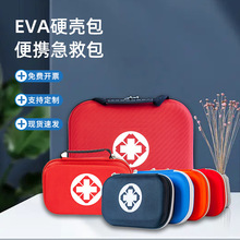 现货eva急救包车载多功能便携式应急包家用套装车载便携急救包