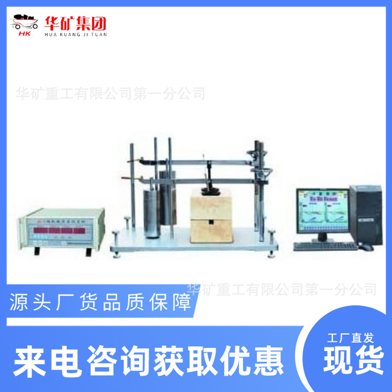 烟煤胶质层指数胶质层指数测定仪 JC-8000型微机胶质层指数测定仪