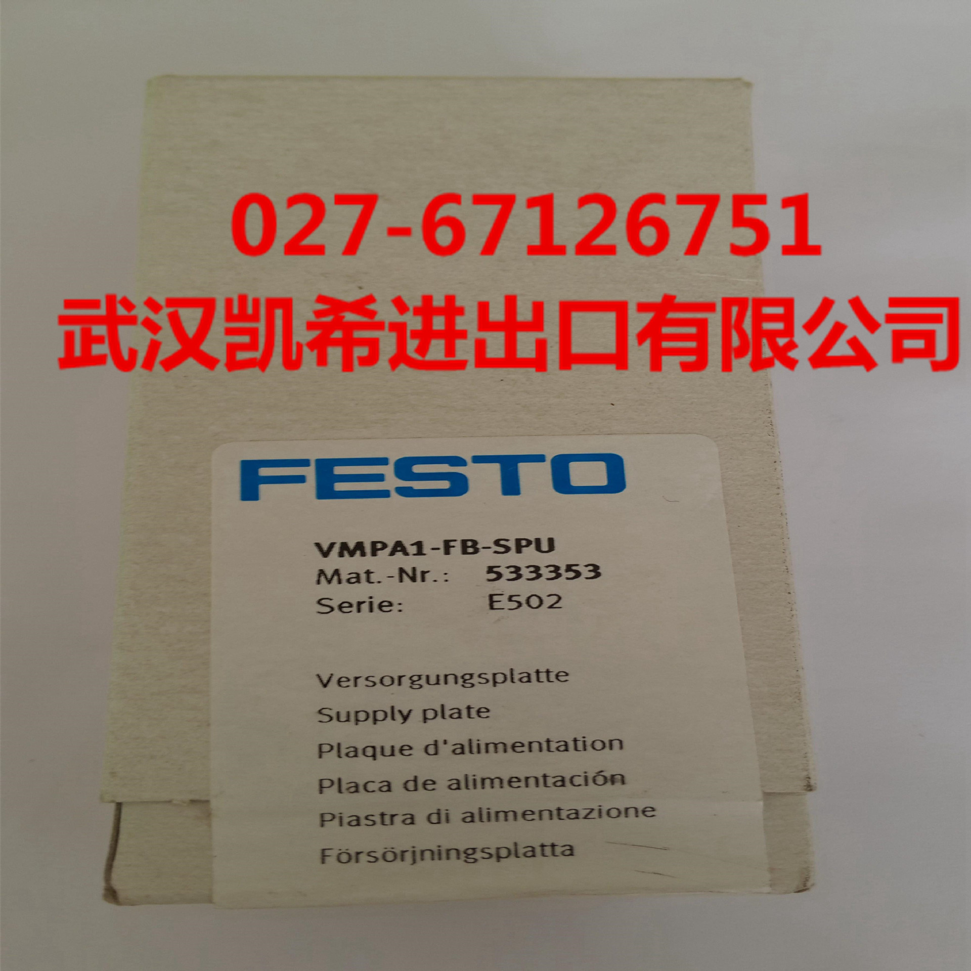 FESTO电磁阀底座VMPA1-FB-SPU(533353)VMPA1-FB-SP(533354)请询价