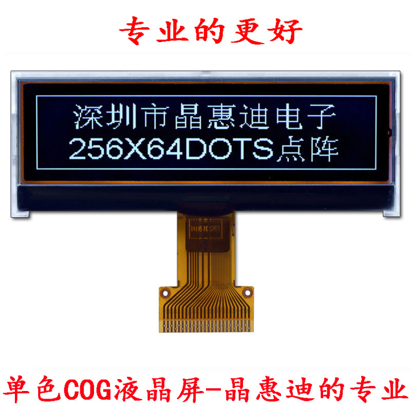 Һ��ģ��/LCM/256X64/����/3.2��/FSTN/����/����/COG/�ڵװ���