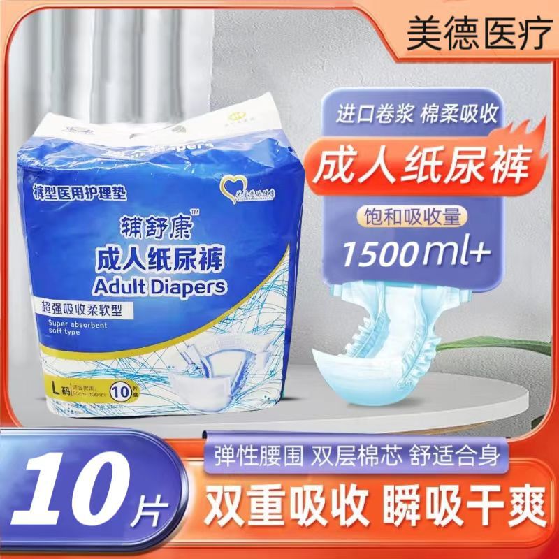 纸尿裤2.jpg