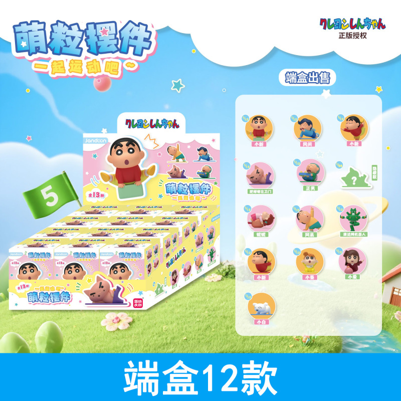 シンプルなクリエイティブクレヨンしんちゃん着物シリーズライスドールかわいいブラインドボックスミニフィギュアコレクション装​​飾品おもちゃ|undefined