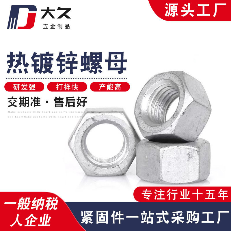 供应镀锌螺母 热锻加 工件 异型螺母热锻加 工件