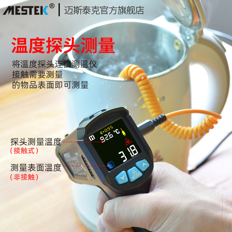 MESTEK红外测温仪IR02A工业温湿度测温枪水油温空调温度计测温仪