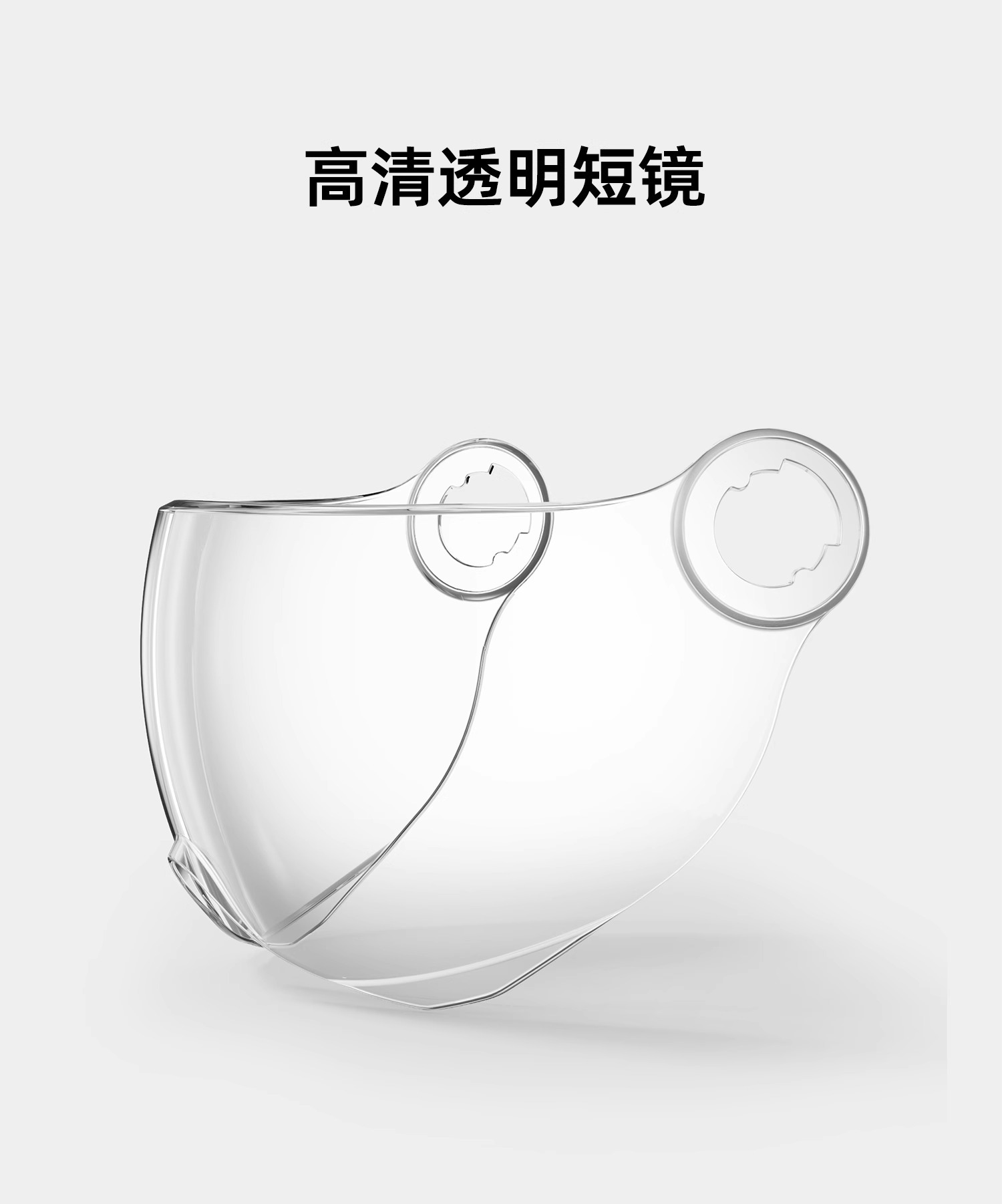 TK47 Two Little Bees Zero-Sense Electric Vehicle Helmet Original Accessories Special Lens Color-Changing Ear Protection