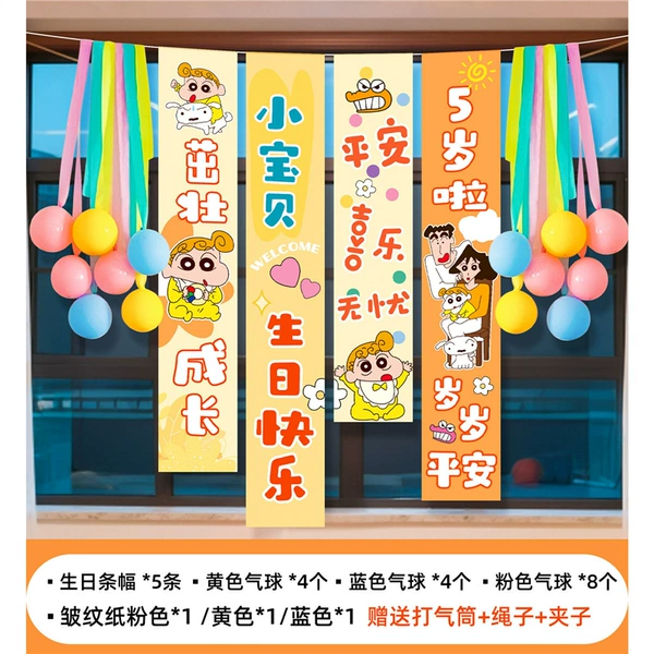 [Remark Name + Age] Birthday Balloon Banner Package B