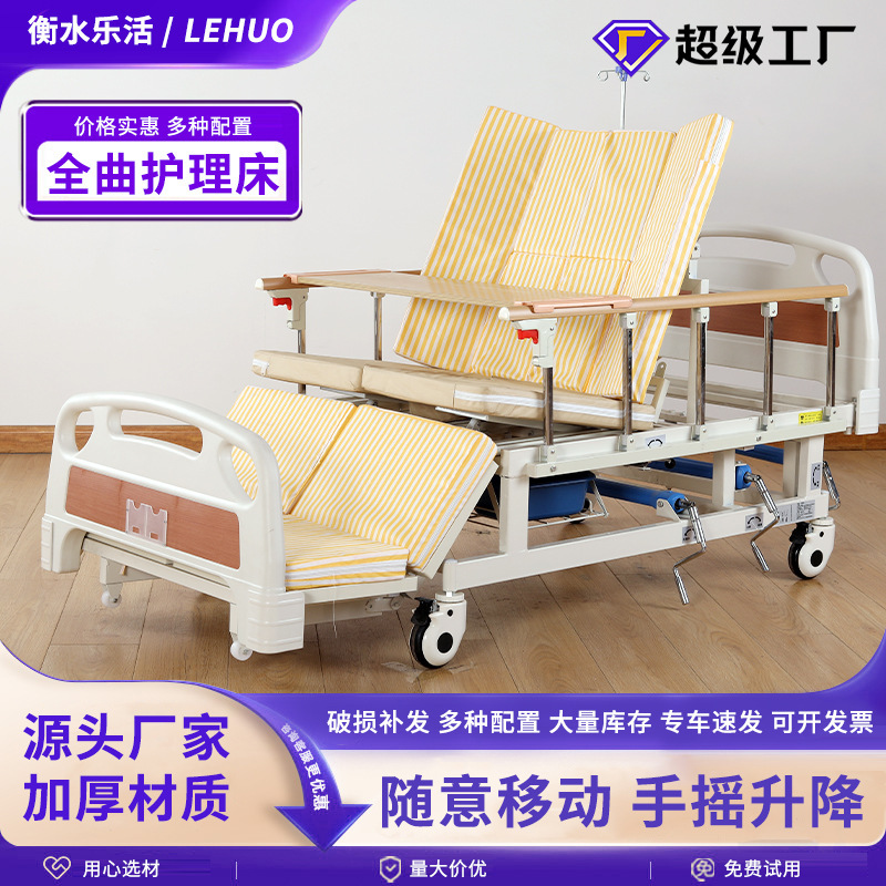Turnover Auxiliary Bed for the Elderly, Home Hospital Hand-Operated Adjustable Bed, Nursing Home Rehabilitation Care Bed, Fully Curved Care Bed