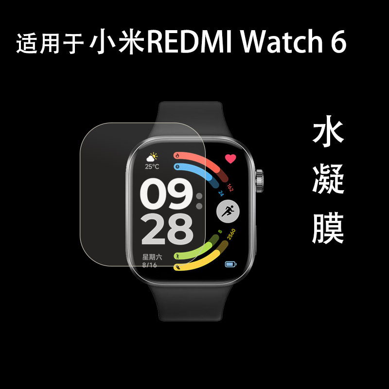 Suitable for Xiaomi Mi Redmi Watch 6 Redmi Watch 6 Smart Watch Screen Protector Film