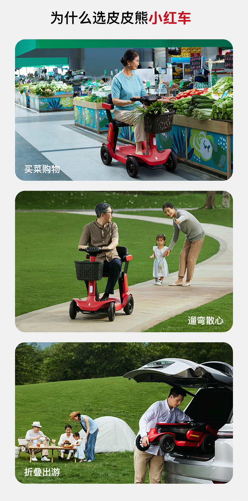 Leather bear scooter little red car S3 four-wheel electric car for the elderly foldable carrying safety moped for the elderly
