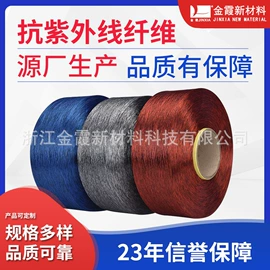 涤纶纤维;功能纤维;其他化学纤维