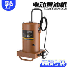 桶式大容量电动黄油机220V高压大流量黄油加注器高压力打黄油工具
