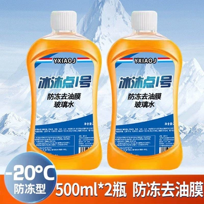 at temperatures below -40 degrees, suitable for – Glass agent