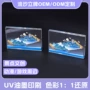 亚克力双面定制直播卡砖