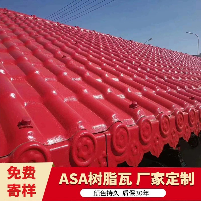 ASA合成树脂瓦厂家直销别墅屋顶仿古瓦庭院围墙加厚树脂瓦琉璃瓦
