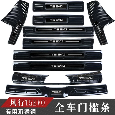 Dongfeng Fengxing T5Evo Door Sill Dekorativ pedal başlıqları - windt5evo-full-set-5-door-10-piece-black-titanium-edition