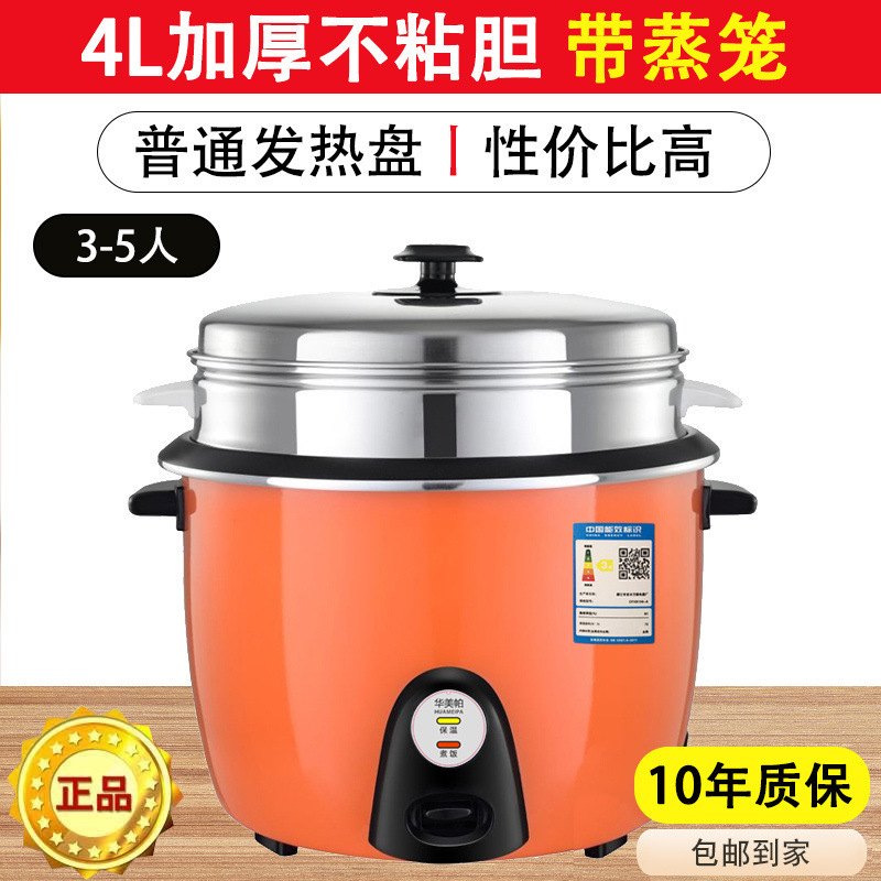 商用电饭锅食堂大容量4L8L10L13L18L23L28L36L老式不粘饭煲酒店美|undefined