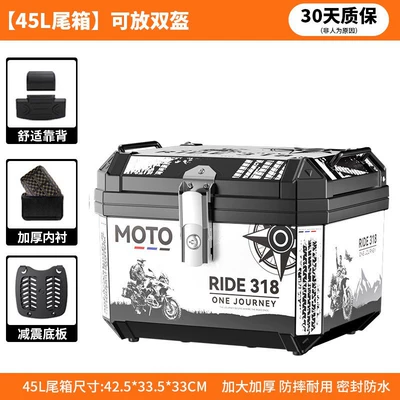 Motorcycle trunk tail box, three-box waterproof - 45l-white-sticker-tail-box-lining-backrest-comes-with-shock-absorbing-base-plate