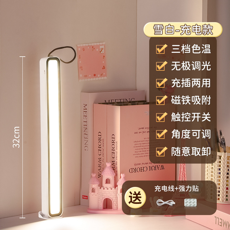 LED台灯护眼学习专用磁吸吸顶式书桌阅读酷毙灯大学生寝室宿舍灯|undefined