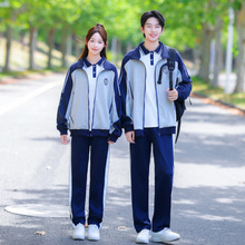 初中生班服套装新款秋季校园学院风高中生运动会开幕式校服三件套