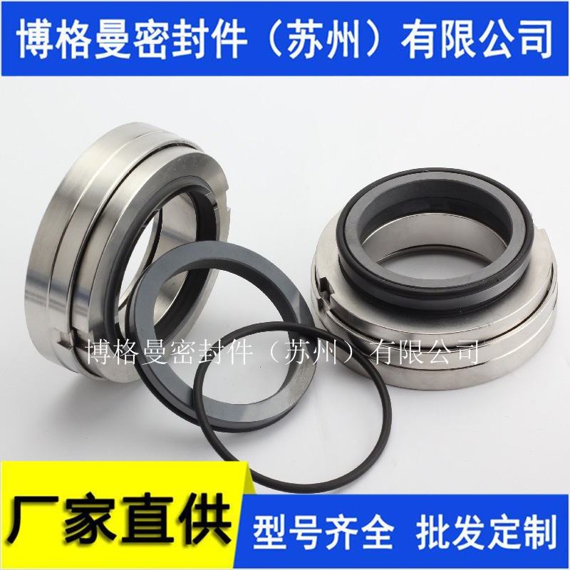 H10机械密封 H10机械密封件 H10泵用机械密封件 现货批发量大价优