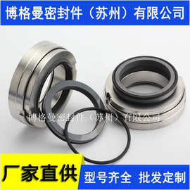 H8机械密封替代油封高度矮机械密封高速泵用机械密封批发量大价优