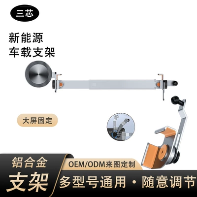 New Energy Vehicle-Specific Mobile Phone Holder Modely Floating Aluminum Alloy Screen Navigation Magnetic Mount