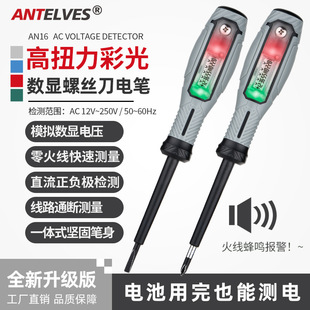 High Torque Color Light Electrometer Multifunctional Household Digital Display Voltage Screwdriver Electric Leakage Test Pen for Electrician