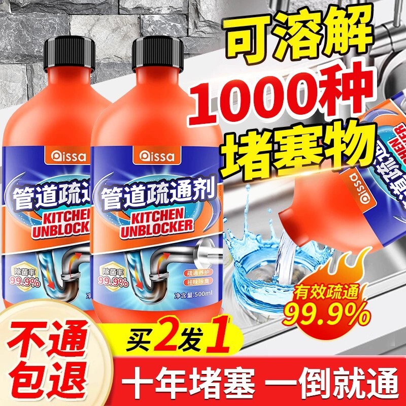 Pipe Dredging Agent Powerfully Dissolves Sewer Toilet Toilet Blockage Kitchen Deodorant Artifact Liquid Oil Stain Liquid