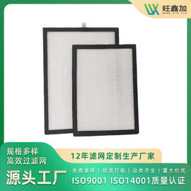 定制除湿机滤网 适配Meaco除湿机12L 12LE 20L 20LE低能白金滤芯