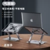 Aluminum Alloy Laptop Stand - Temperamental Silver [Includes Adjustment Wrench]