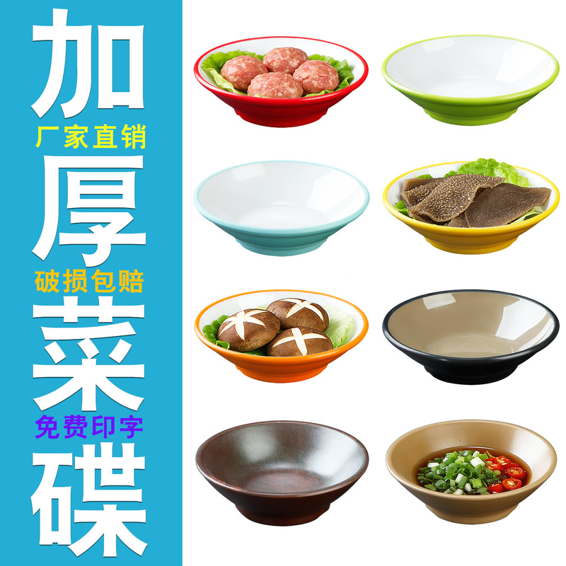Melamine Small Side Dish Bowls, Popular Street Food Hot Pot Restaurant Tableware, Traditional Hot Pot Side Dish Bowls, Commercial Dipping Sauce Bowls Melamine Small Side Dish Bowls, Popular Street Food Hot Pot Restaurant Tableware, Traditional Hot Pot Side Dish Bowls, Commercial Dipping Sauce Bowls