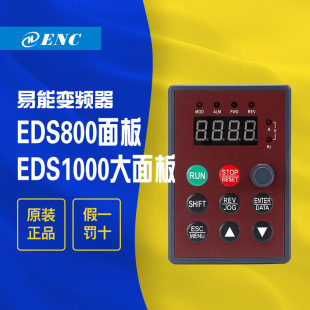 Yineng Inverter Eds1000 Large Panel Kb6 Eds800-2S0002/4/7/15N Operation Panel