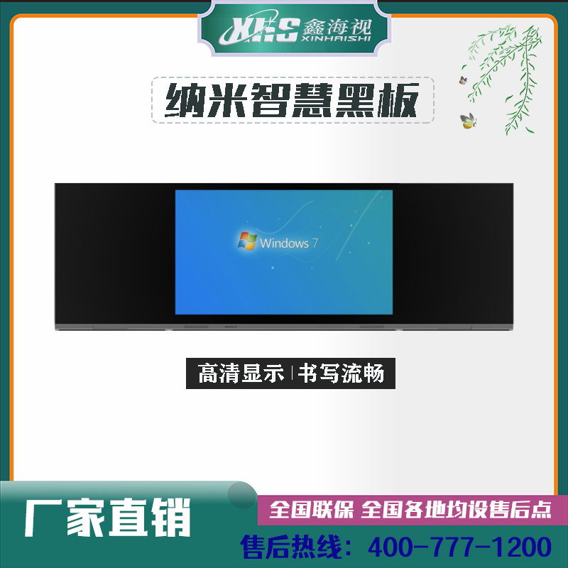 鑫海视86寸多媒体交互式电子白板智慧触控教学会议电容黑板一体机