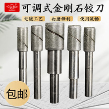 可调金刚铰刀钻石铰刀金刚铣刀模具内孔加工衍磨棒研磨棒3-30mm