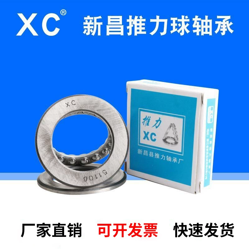 XC упорный шарикоподшипник 51100 51102 51103 51104 51105 сплит-плоский подшипник Xinchang