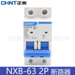 CHNT/正泰空气开关NXB-63 2P16A20A32A63A空开小型断路器
