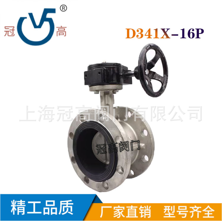 D371X-16P不锈钢304对夹式蝶阀 涡轮法兰蝶阀 涡轮蝶阀DN50-DN500
